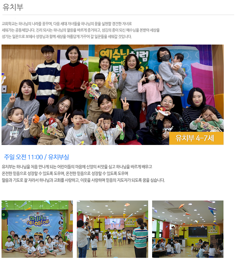 유치부.png