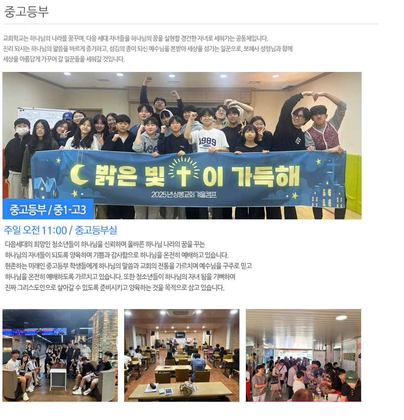중고등부.png