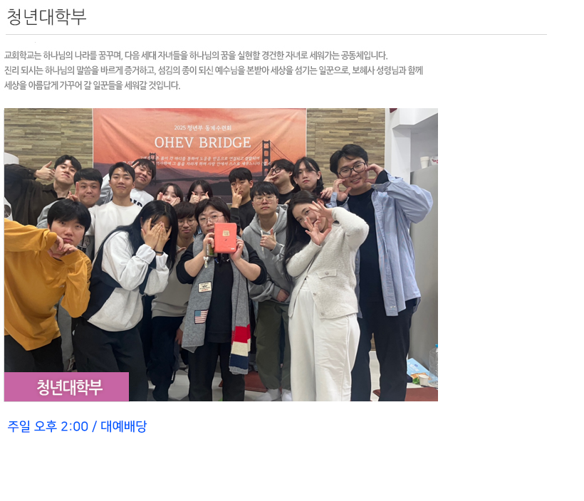청년부.png