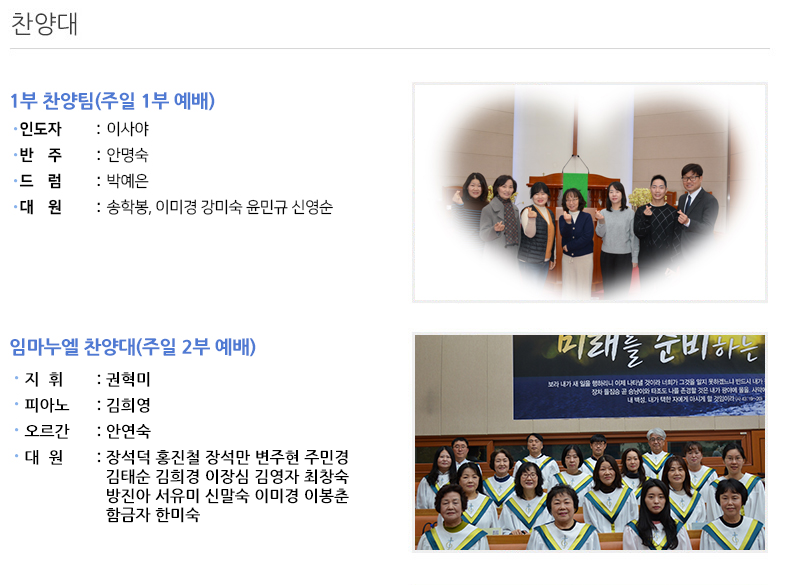 찬양대.png
