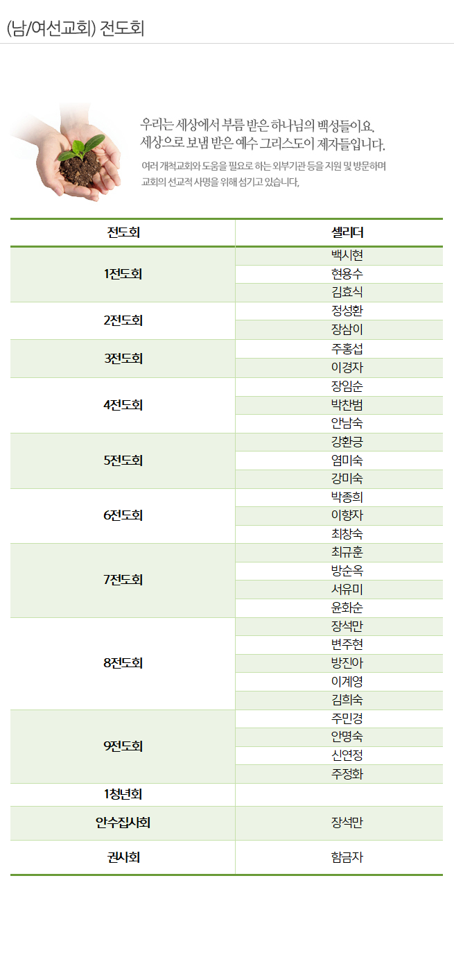 전도회.png